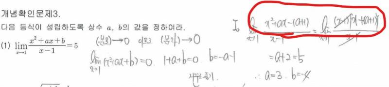 수학 잘 하는 익들아 인수분해 좀 해줘ㅠㅠㅠㅠㅠㅠ | 인스티즈