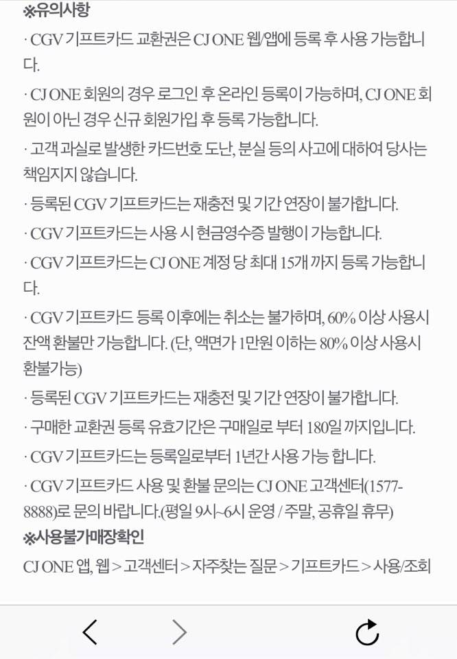 CGV 3만원 상품권 판매합니다 | 인스티즈