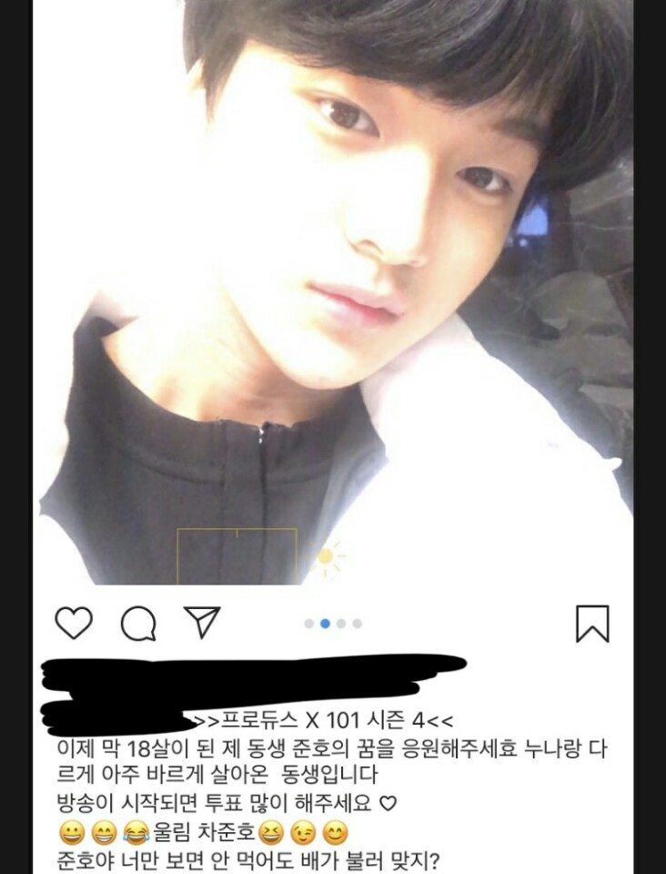 야 이번 프듀x에 울림 연습생 나온대 | 인스티즈