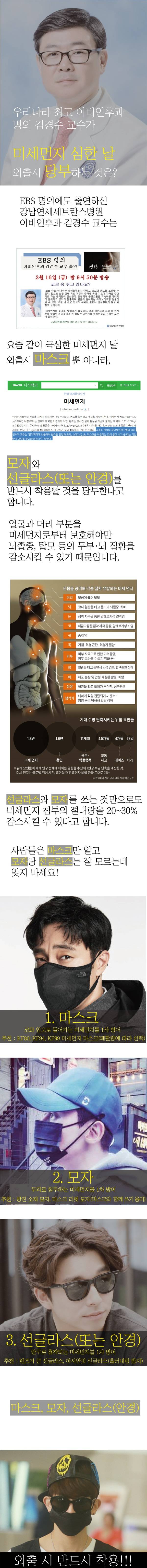 ​오늘같이 미세먼지 심한날,반드시!꼭! 잊지말아야 할 아이템 3개.jpg | 인스티즈