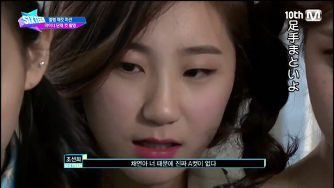 조선희작가 이채연한테 말 진짜 심하게했던거 봐바...헐.. | 인스티즈