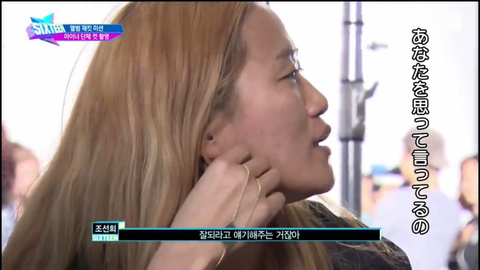 조선희작가 이채연한테 말 진짜 심하게했던거 봐바...헐.. | 인스티즈