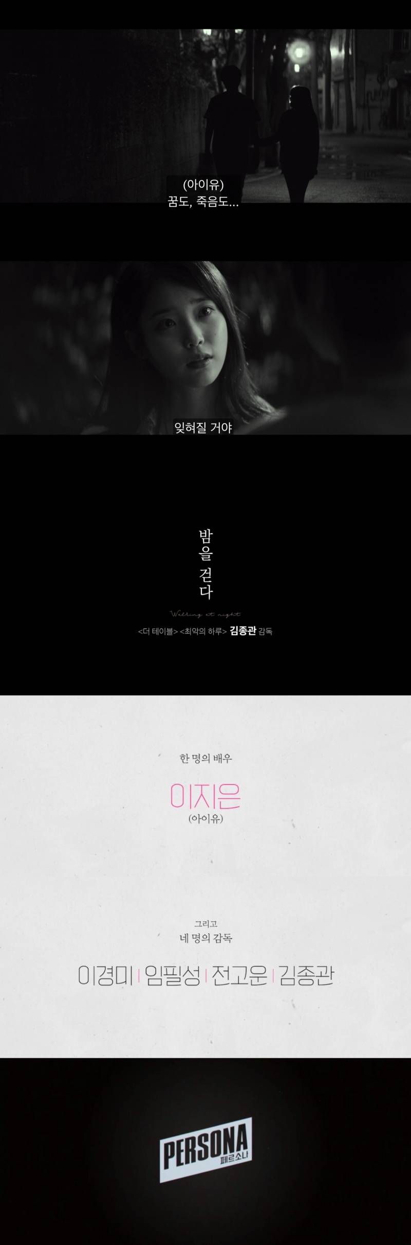 아이유 페르소나 공식 포스터.jpgif | 인스티즈