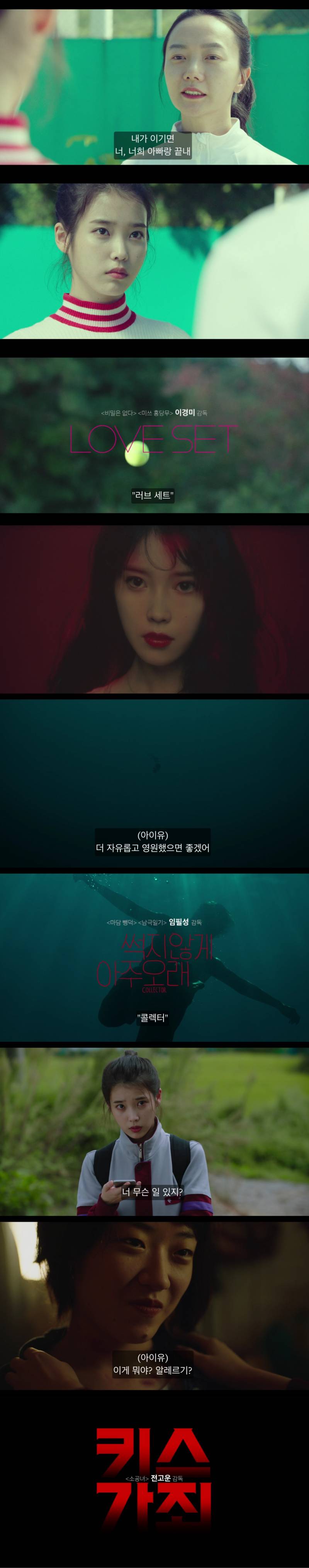 아이유 페르소나 공식 포스터.jpgif | 인스티즈