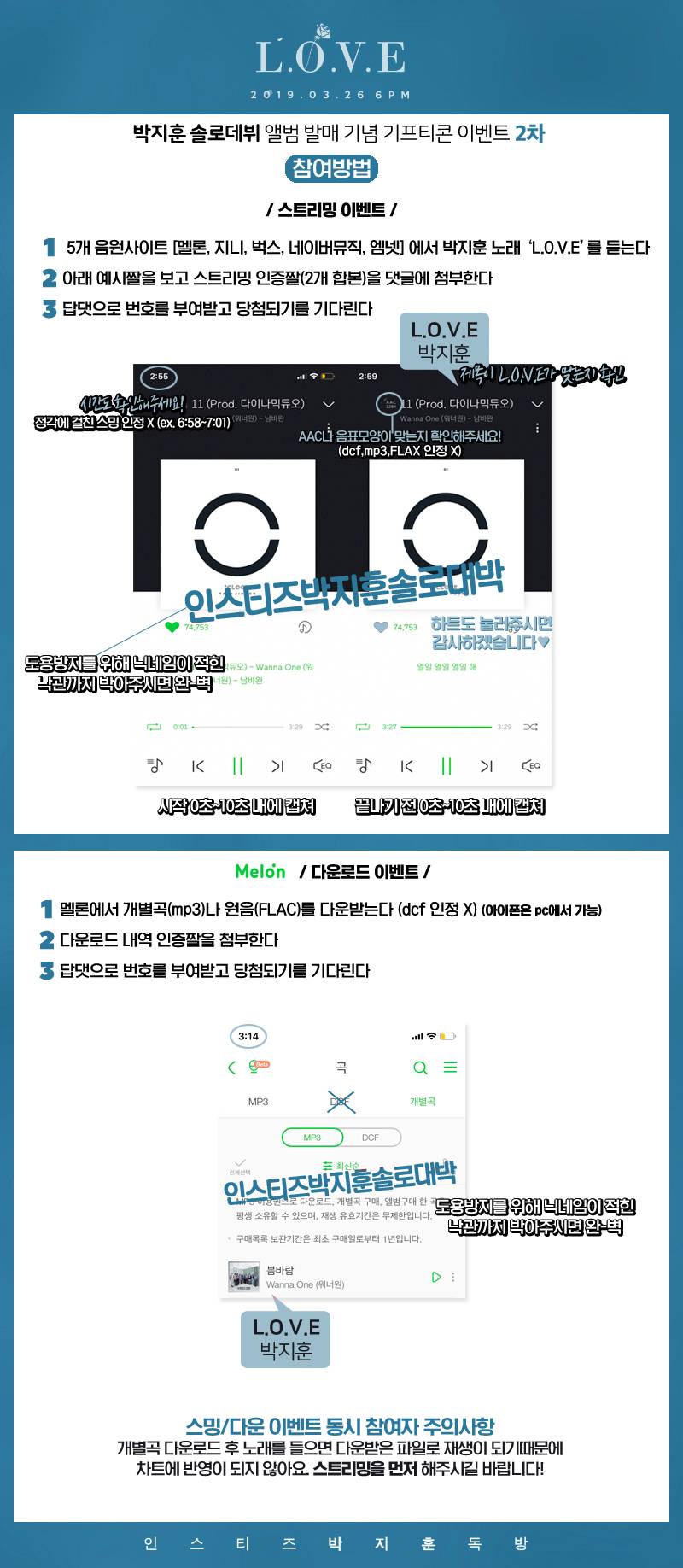 박지훈) 3/26 솔로데뷔 기프티콘 이벤트(2차)🌹🥀 | 인스티즈