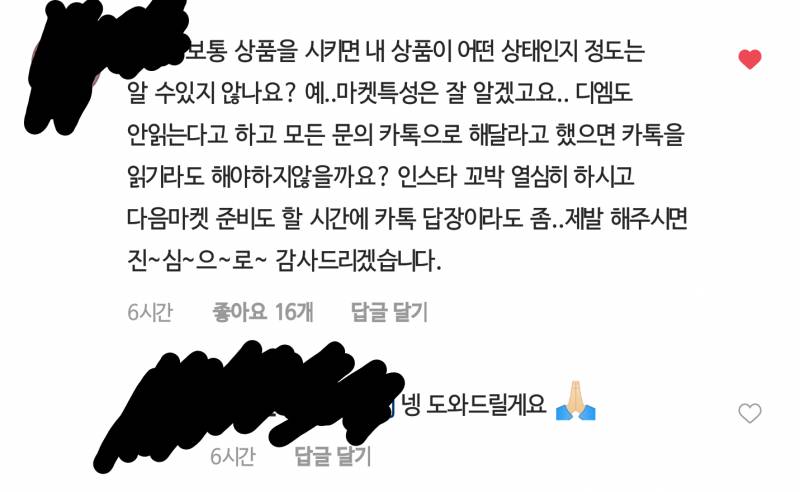 예전에 블로그마켓 구경하다가 판매자 진짜 얄밉게 말했던 거ㅋㅋㅋㅋㅋㅋㅋㅋㅋㅋㅋ | 인스티즈