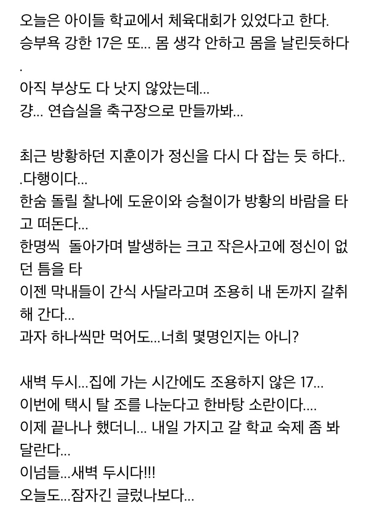 [잡담] 세븐틴 학교 숙제도 봐주던 플레디스 멤버들끼리 싸워서 오래간다 싶으면 화해시켜주던 플레디스 | 인스티즈