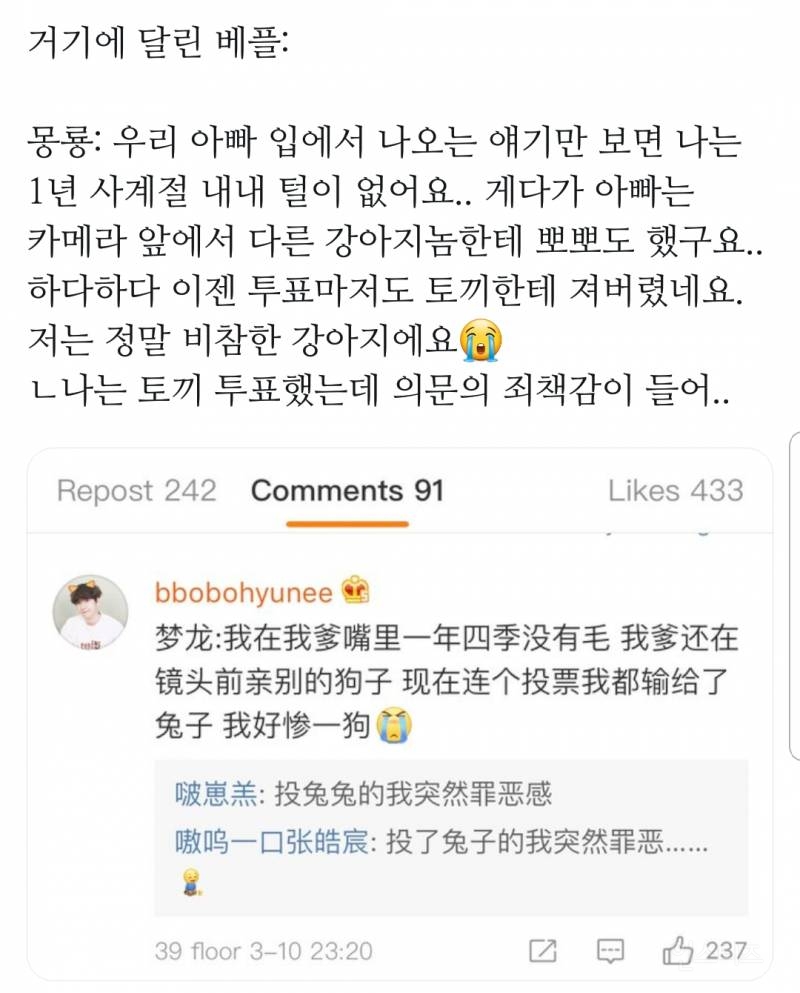 싸움난 백현 중국팬들 | 인스티즈