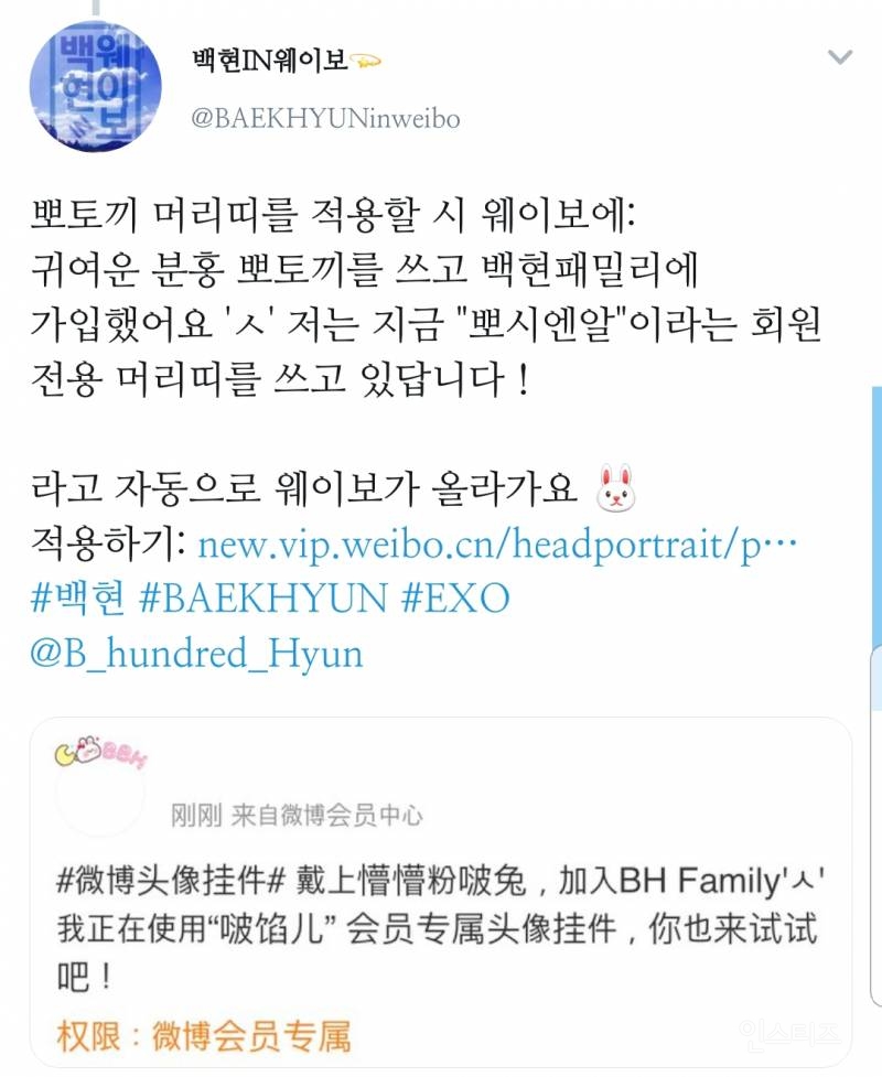 싸움난 백현 중국팬들 | 인스티즈