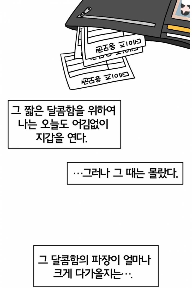 진짜 내 돌은 내가 직장다니게하는 원동력이야... | 인스티즈