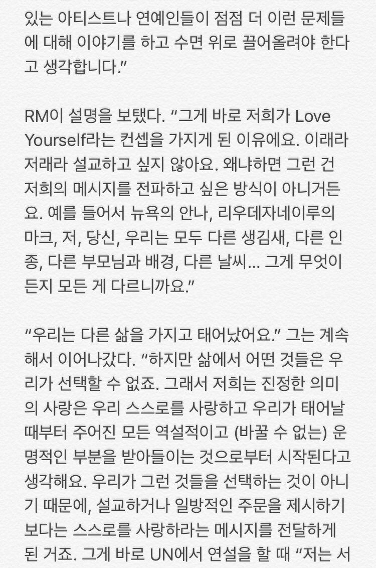 사실 방탄은 아이돌치곤 정치적, 사회적, 인권적 질문들을 자주 받는 편임(특히 해외에서) | 인스티즈