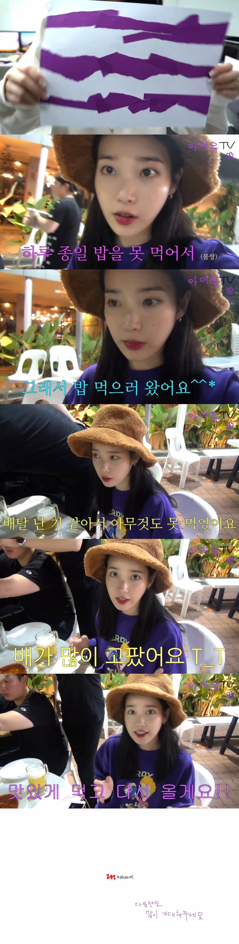 아이유 티비 편집자 도주.jpg | 인스티즈