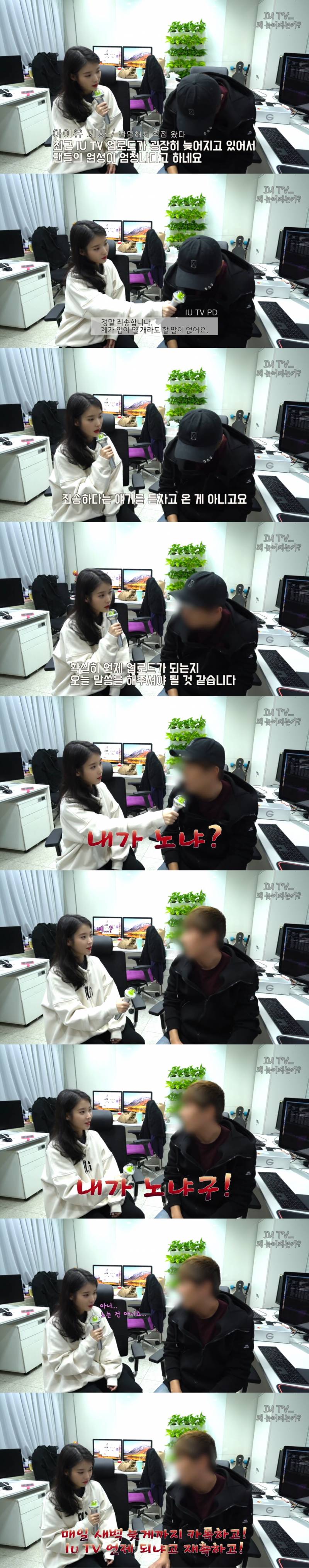 아이유 티비 편집자 도주.jpg | 인스티즈