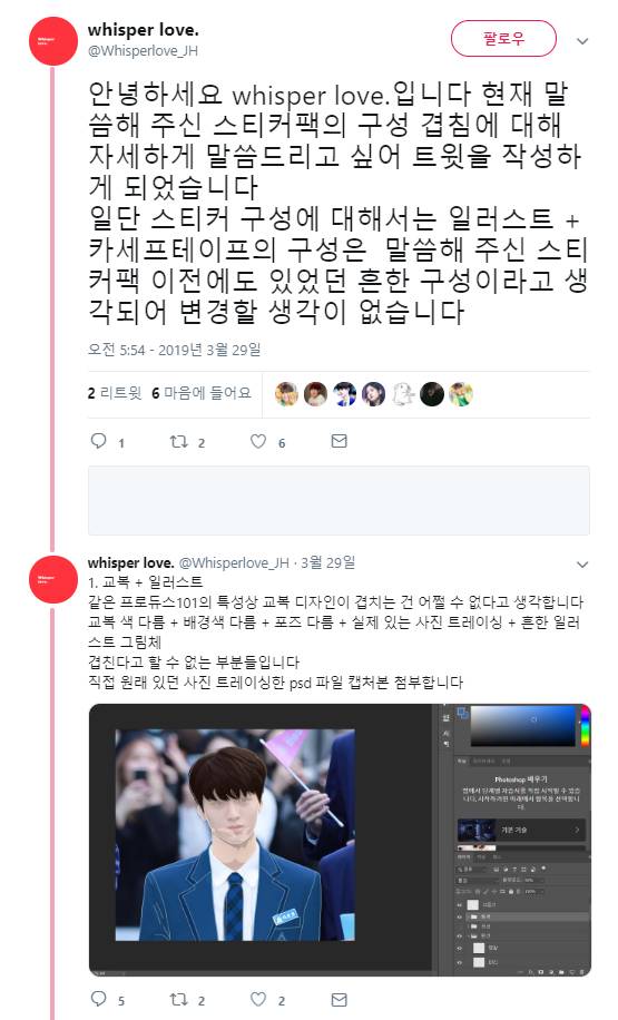 워너원팬이랑 싸운 프듀2 홈마 | 인스티즈