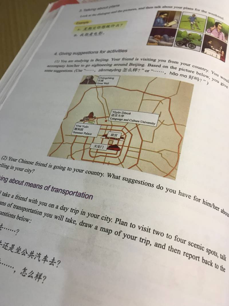 나 영어로 중국어배운다 | 인스티즈