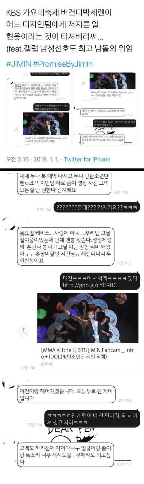 머글 성인 남자 성정체성 혼란오게한 남돌 | 인스티즈