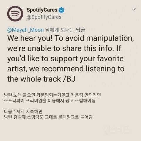 블랙핑크의 스포티파이 프로모 날조에 관한 반박글 | 인스티즈