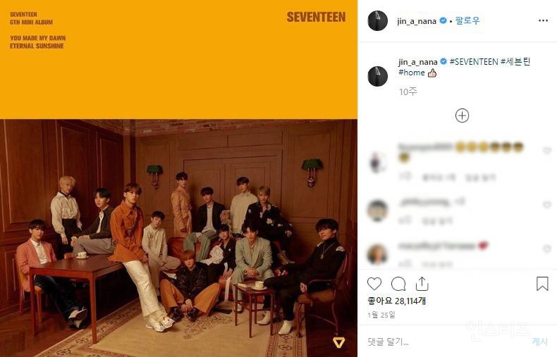 같은 회사 식구에게 간식차 쏜 아이돌 | 인스티즈