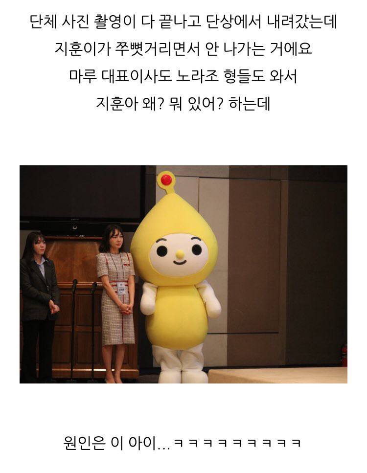 환경부 마스코트한테 어깨빵 당하는 박지훈 | 인스티즈