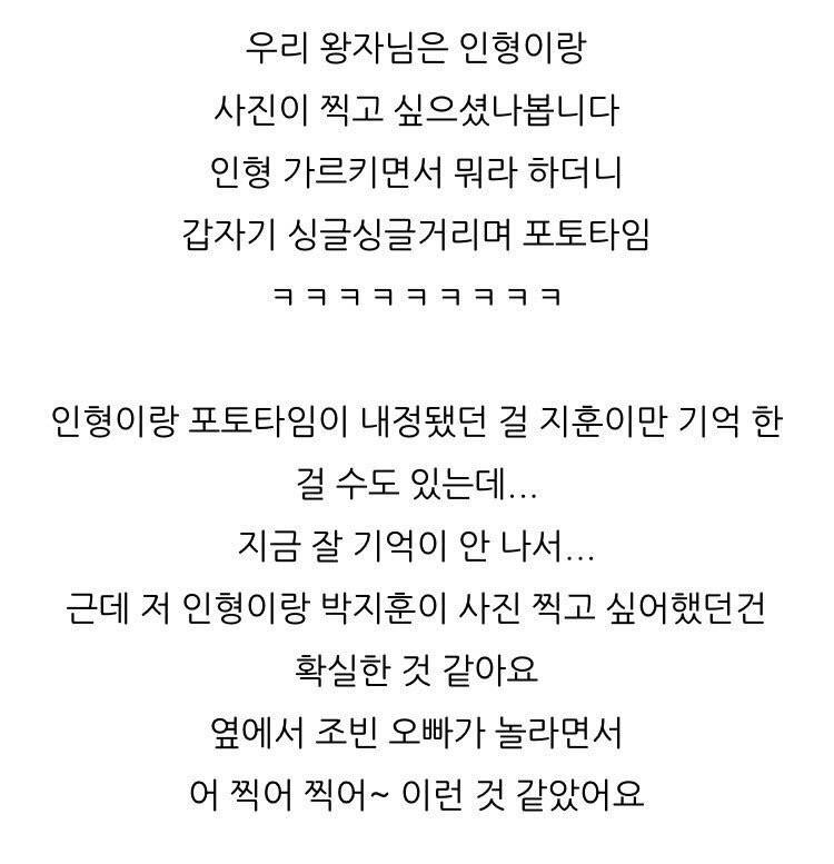 환경부 마스코트한테 어깨빵 당하는 박지훈 | 인스티즈