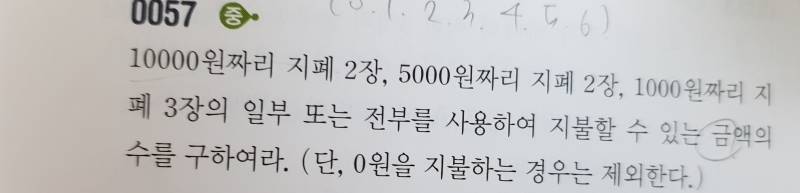 확통 문제 이해가 안 돼ㅠㅠ | 인스티즈