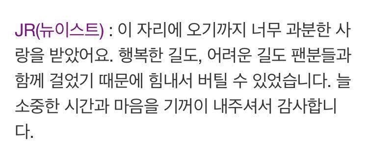 큰방 뉴이스트 팬들아 종현이가 했던 말 기억나? | 인스티즈