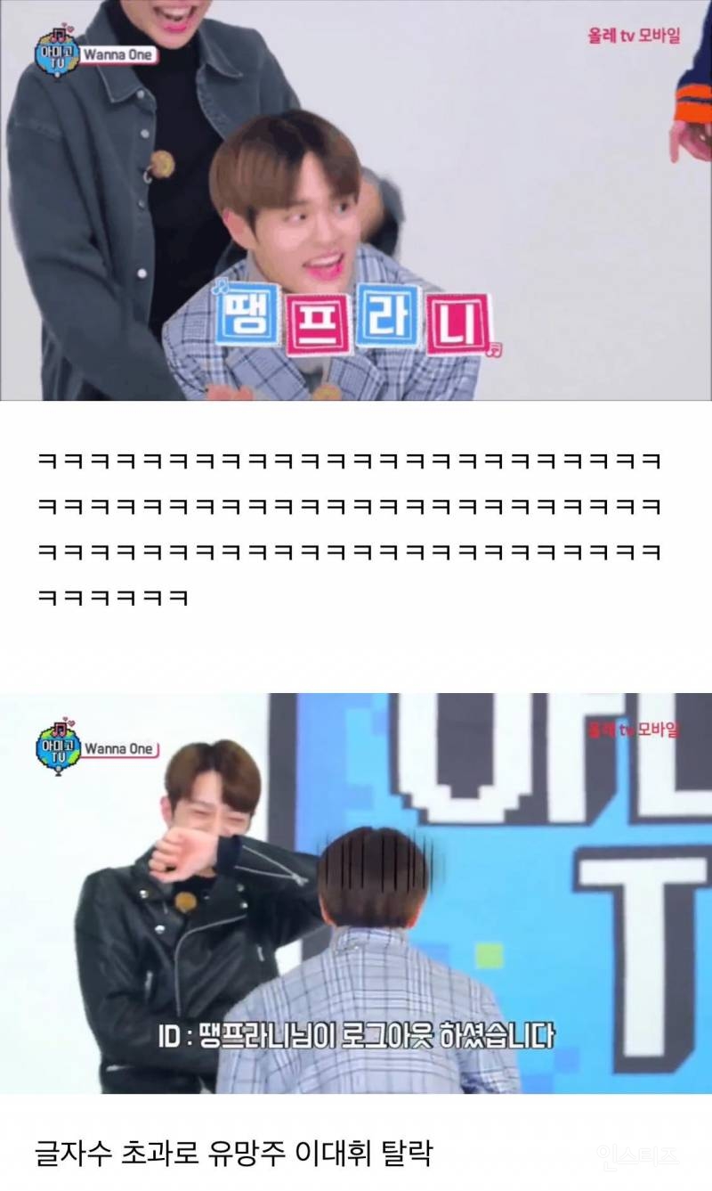 말도 안되는 쿵쿵따 하는 워너원.jpg | 인스티즈