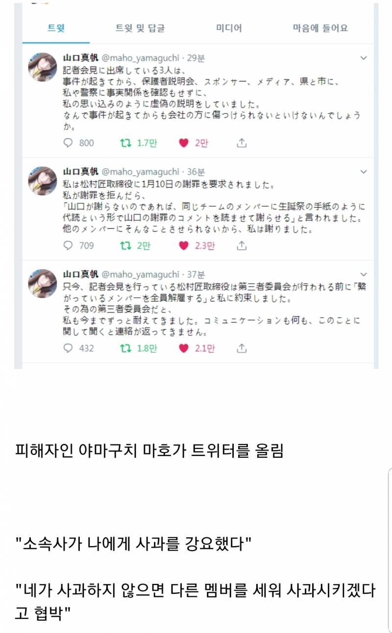 현재 일본에서 또 뒤집어진 피해자 아이돌 멤버 강제탈퇴 사건 | 인스티즈