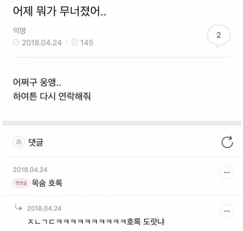 친구한테 이거 짤 보냈는데 반응이러면 안맞늠거임?40 | 인스티즈