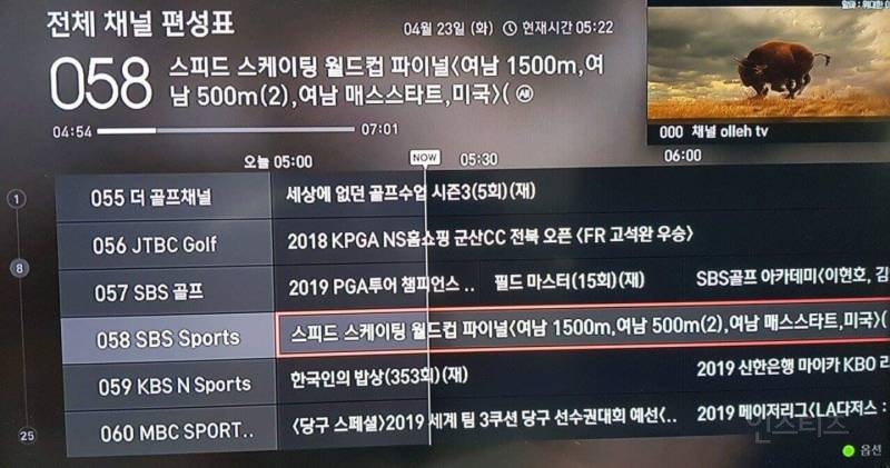 '남녀 스케이팅'이 아닌 '여남 스케이팅'으로 표기한 SBS | 인스티즈
