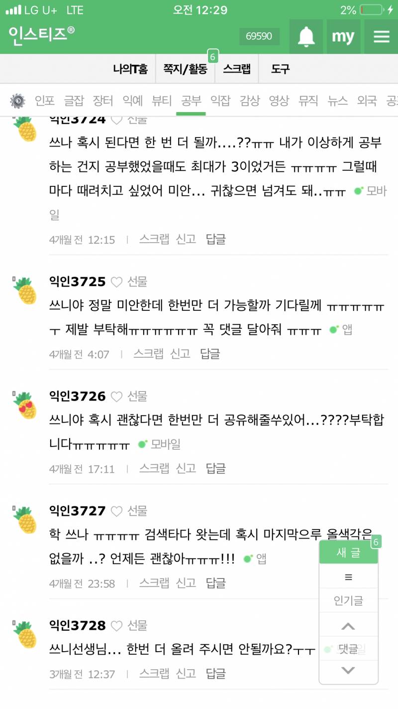 안녕✋🏻작년 수능 전에 한국사초압축 올렸던 초록글쓰니야 | 인스티즈