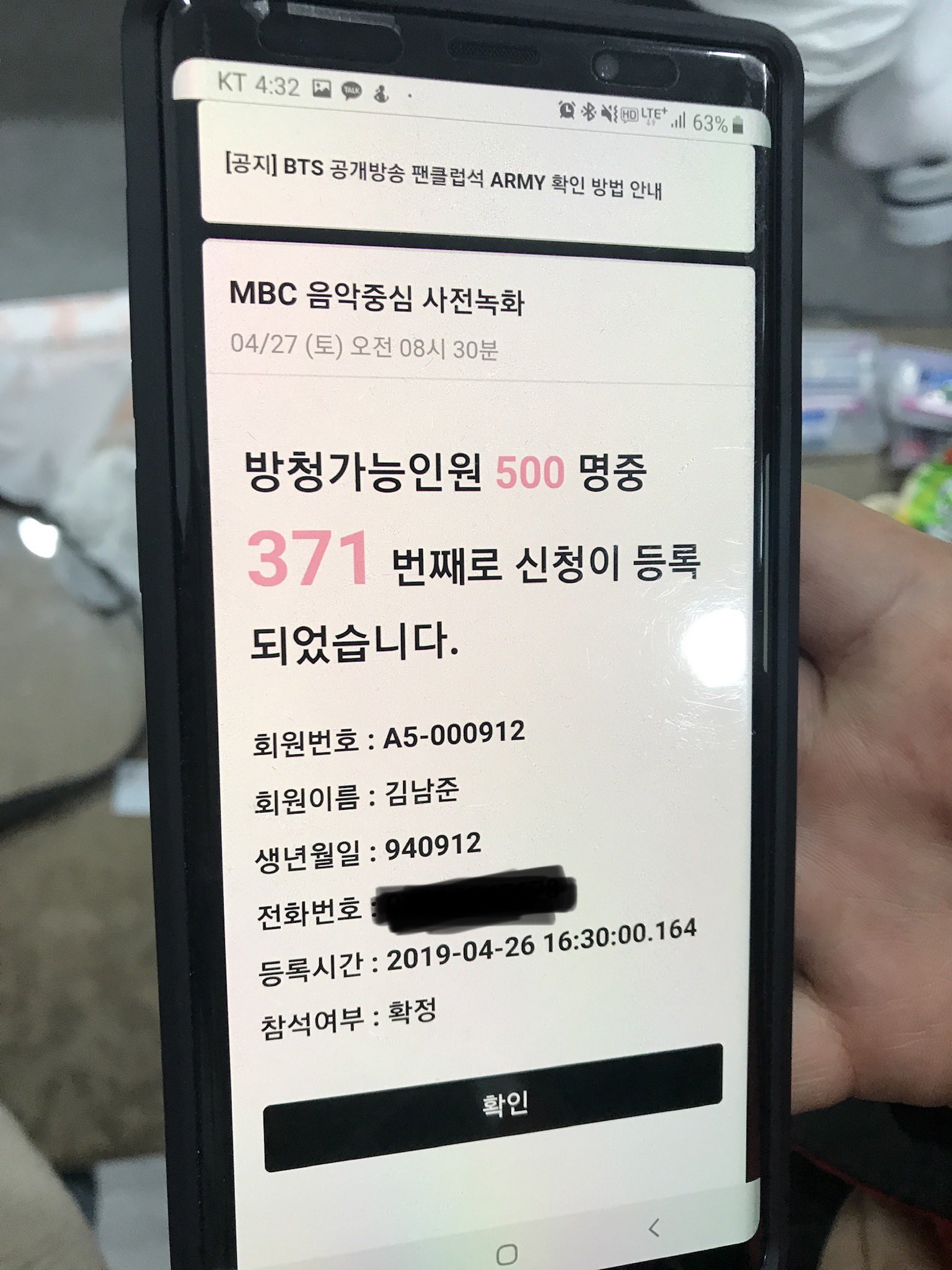 방탄 알엠 진짜 될놈될이구나 느낀게 공방 신청 성공한겈ㅋㅋㅋㅋㅋㅋㅋ | 인스티즈