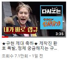 주접킹 tvN 신서유기 제작진의 남다른 규현 사랑 | 인스티즈