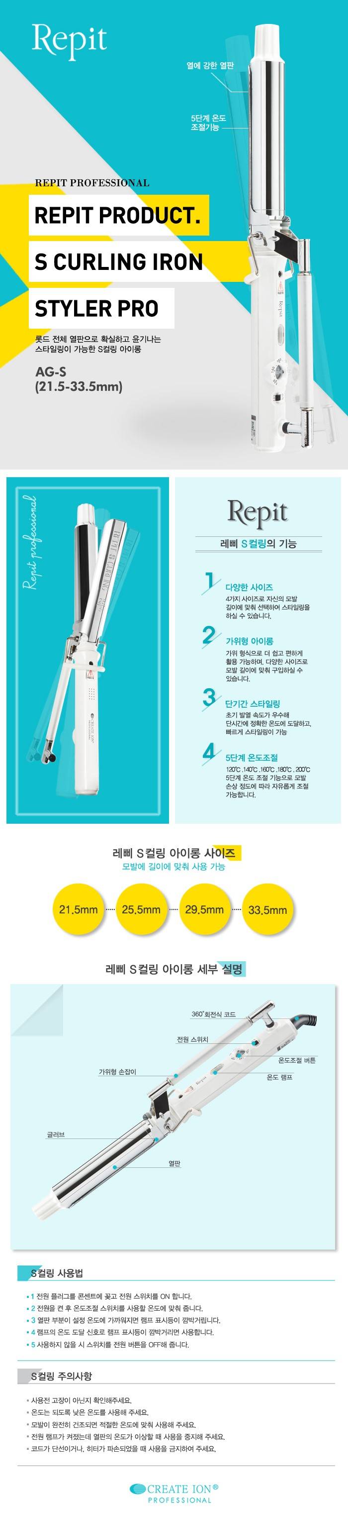 헤어샵 아이롱✨ 레삐 아이롱 29.5mm 판매합니다 | 인스티즈
