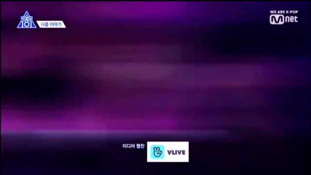 발림 포인트가 너무많아 덕후몰이 중인 프로듀스 x 101 연습생 | 인스티즈