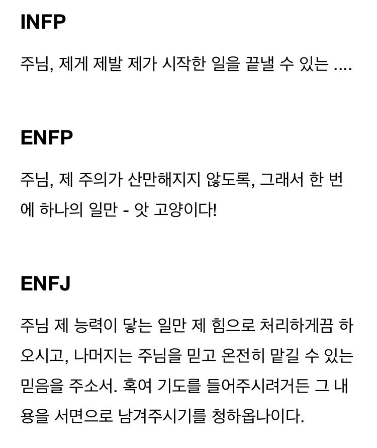 MBTI 유형별 상황 속 특징들 (ㅅㅇ주의) +)샤워유형 수정 | 인스티즈