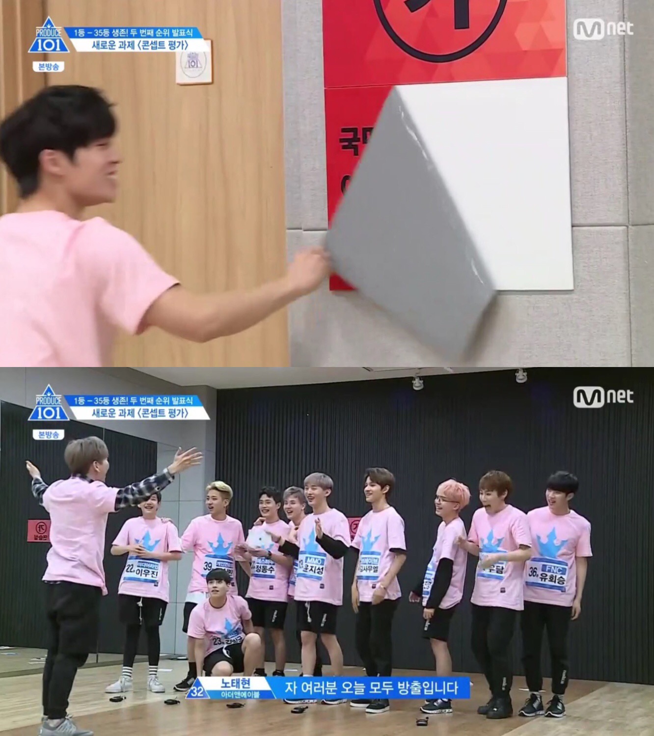 [잡담] 프듀2 여러분 모두 방출입니다 이건 지금 봐도 웃기네 | 인스티즈