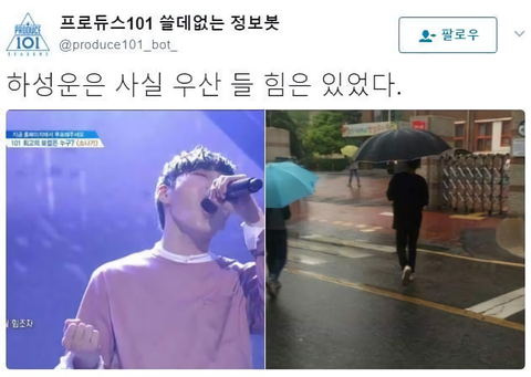 [잡담] 다시 봐도 개웃긴 프듀2짤들 볼 사람ㅌㅌㅋㅋㅋㅋㅋㅋㅋㅋㅋㅋㅋㅋ | 인스티즈