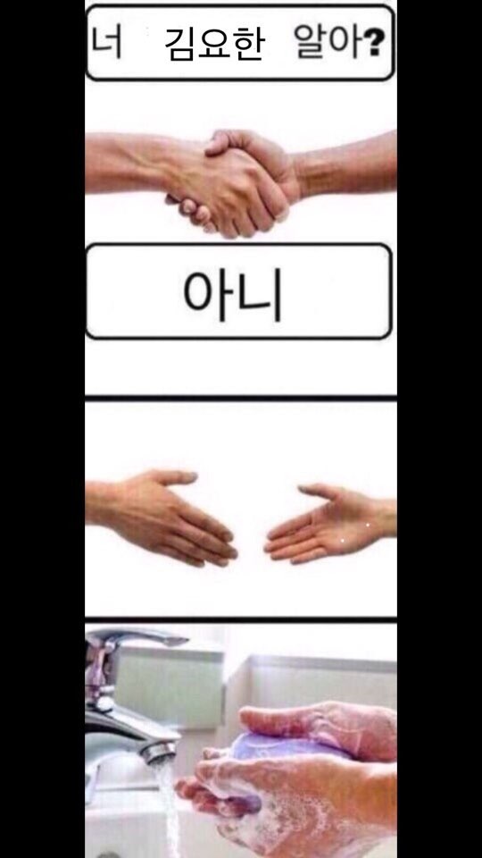 너 김요한 알아? | 인스티즈