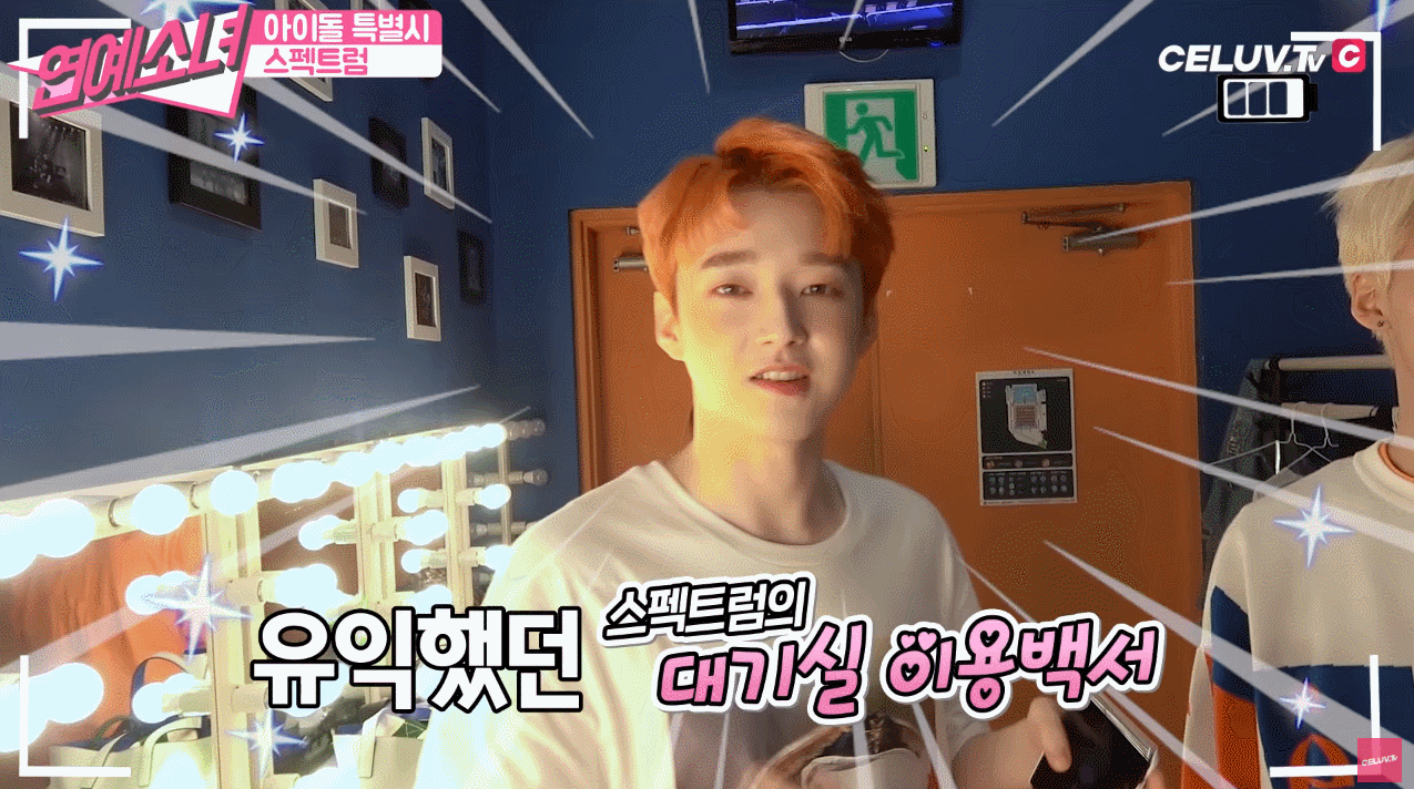 본인 그룹이름으로 엉망진창 사행시하는 아이돌.gif | 인스티즈