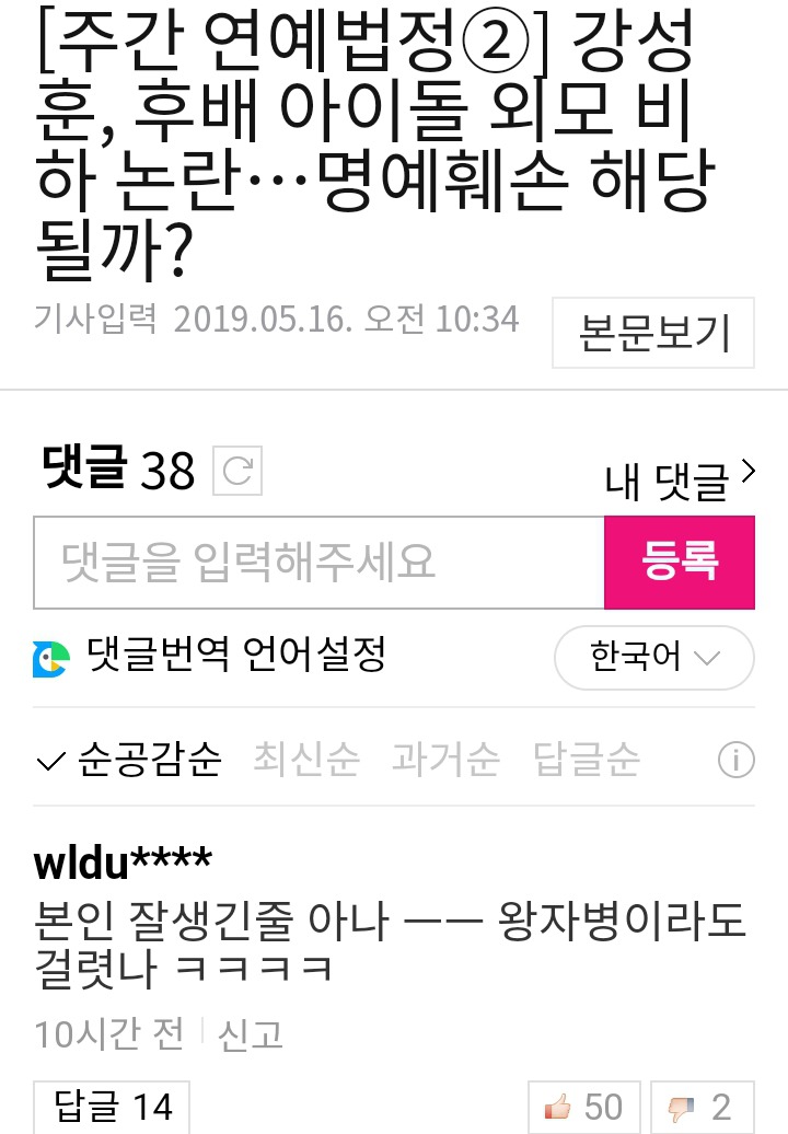 강성훈 이거 너무 웃기네 | 인스티즈