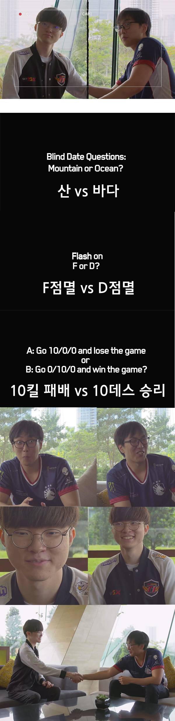 [LOL] 페이커(F점멸) vs 더블리프트(D점멸) 갑론을박 | 인스티즈