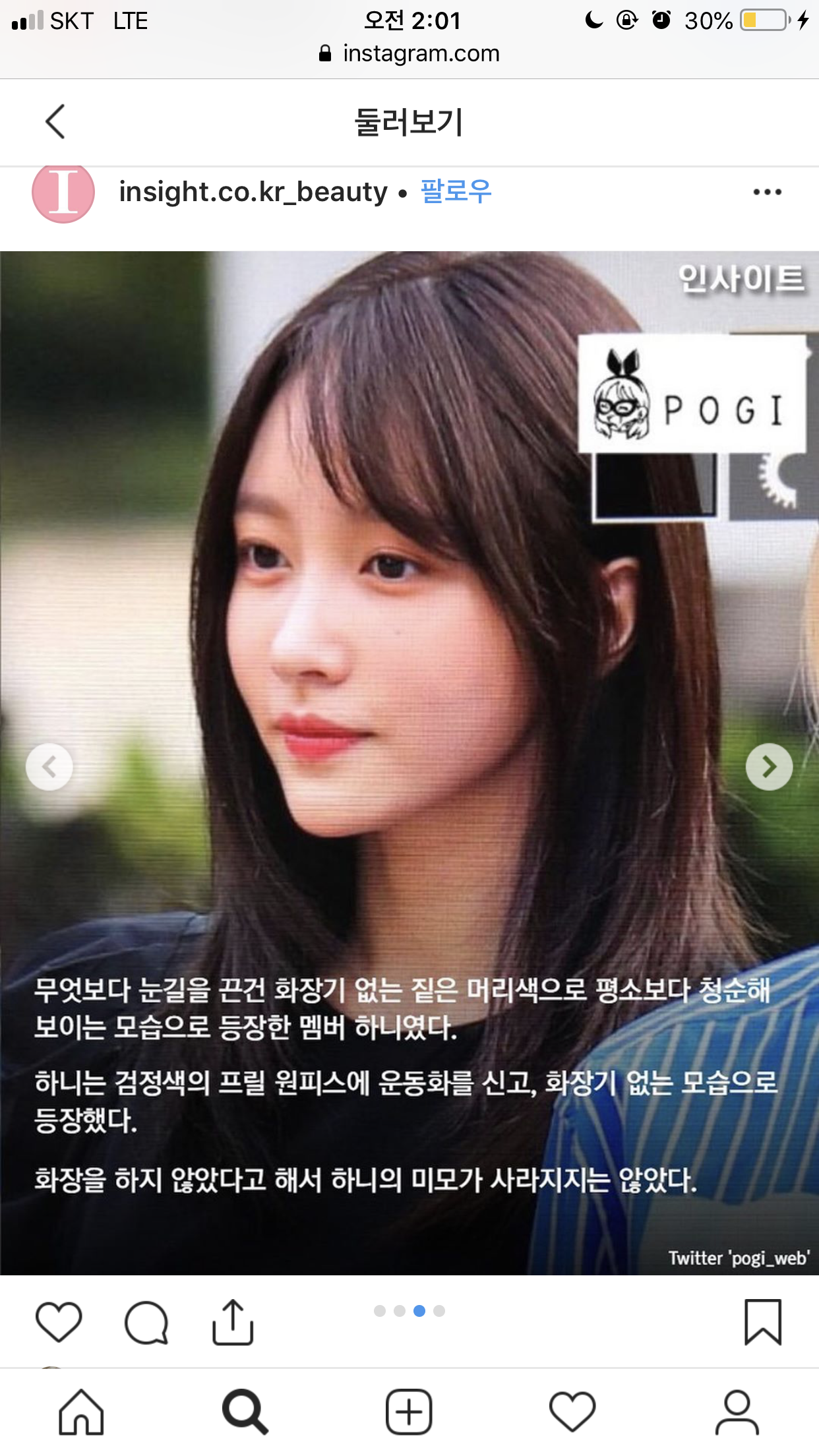 하니 턱 이게 말이 돼???? - 인스티즈(instiz) 연예 카테고리