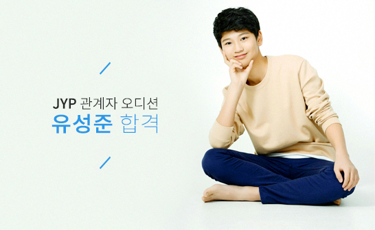 큰방 인싸라면 누구나 안다는 >유성준< 소개글 | 인스티즈