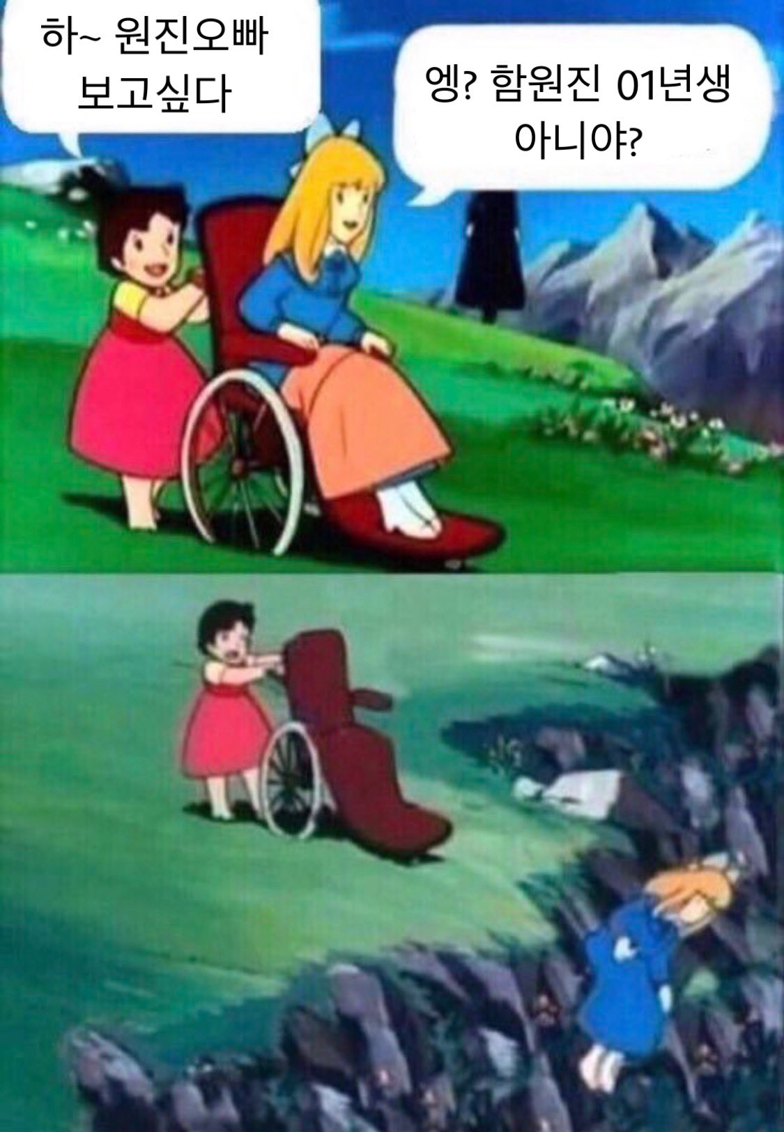 함원진은 옵이야 | 인스티즈