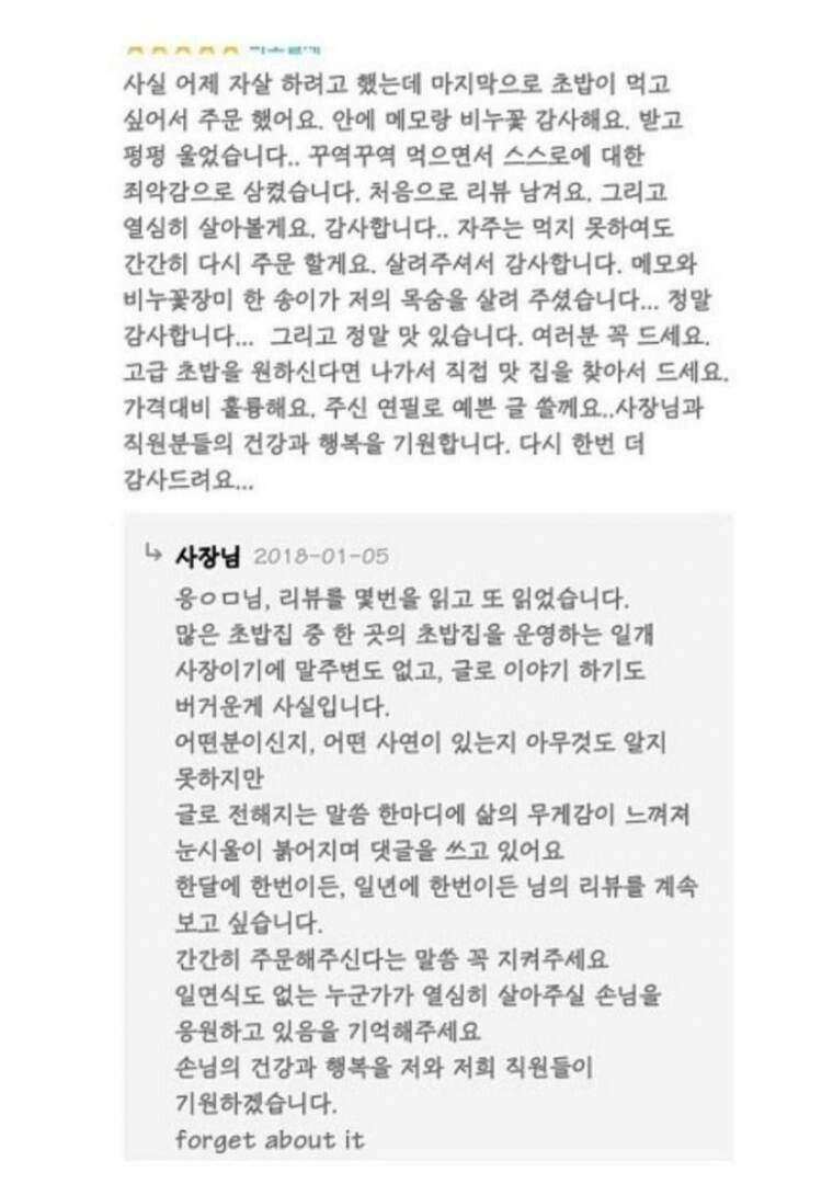 이 배민 사장님 진짜 대박이다 이런 분 처음봐 | 인스티즈