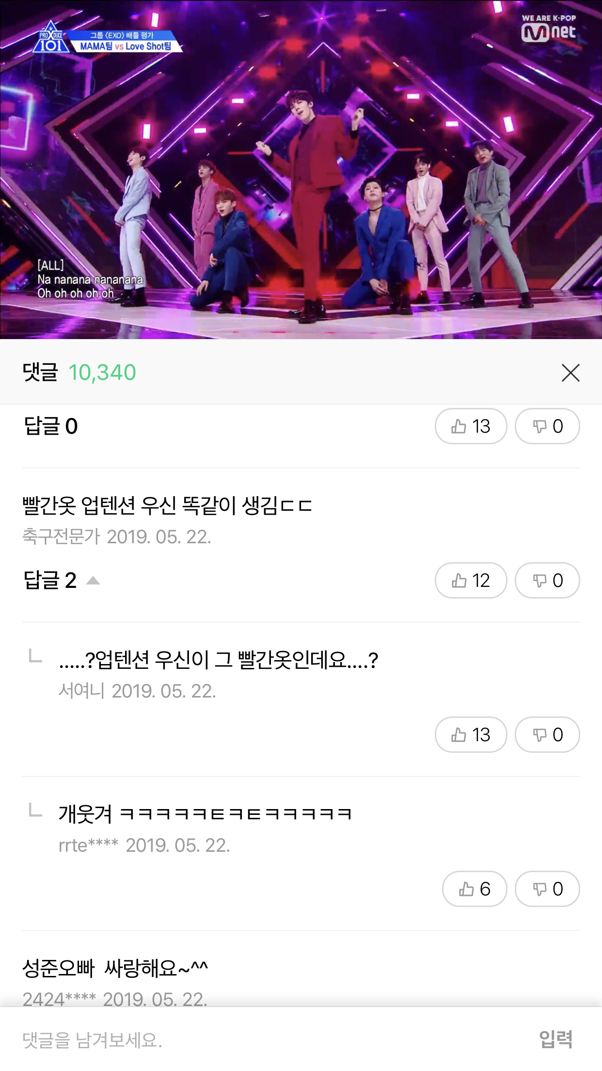 빨간옷 업텐션 우신 똑같이 생김 ㄷㄷ | 인스티즈