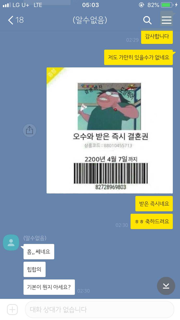 ㅋㅌㅋㅋㅋ 나랑 애인 처음 한 카톡 진짜 뭐냐 | 인스티즈