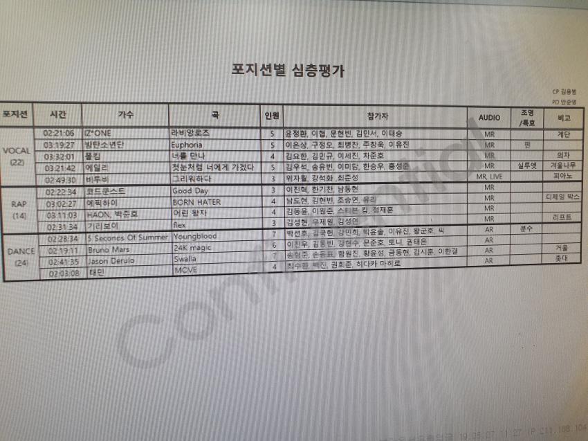 포평곡 ㅅㅍ | 인스티즈
