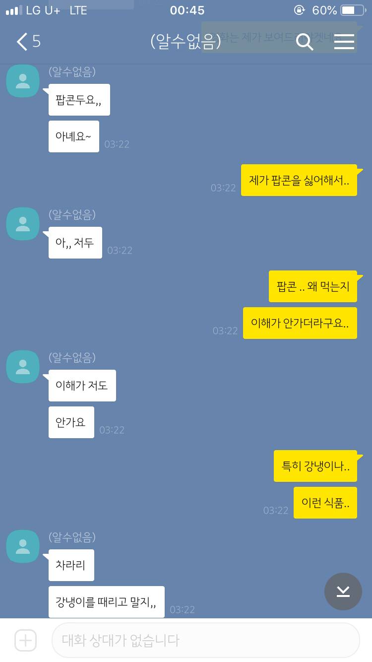 ㅋㅌㅋㅋㅋ 나랑 애인 처음 한 카톡 진짜 뭐냐 | 인스티즈